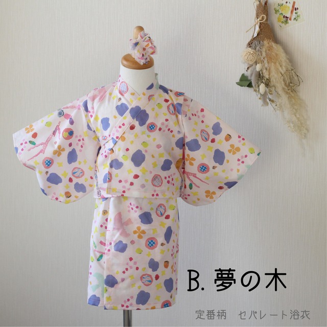 定番柄の【浴衣】 // 送料無料 // 80サイズ〜130サイズ