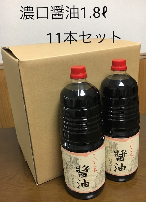 鍋庄商店    まろやか醤油1.8ℓ   11本セット