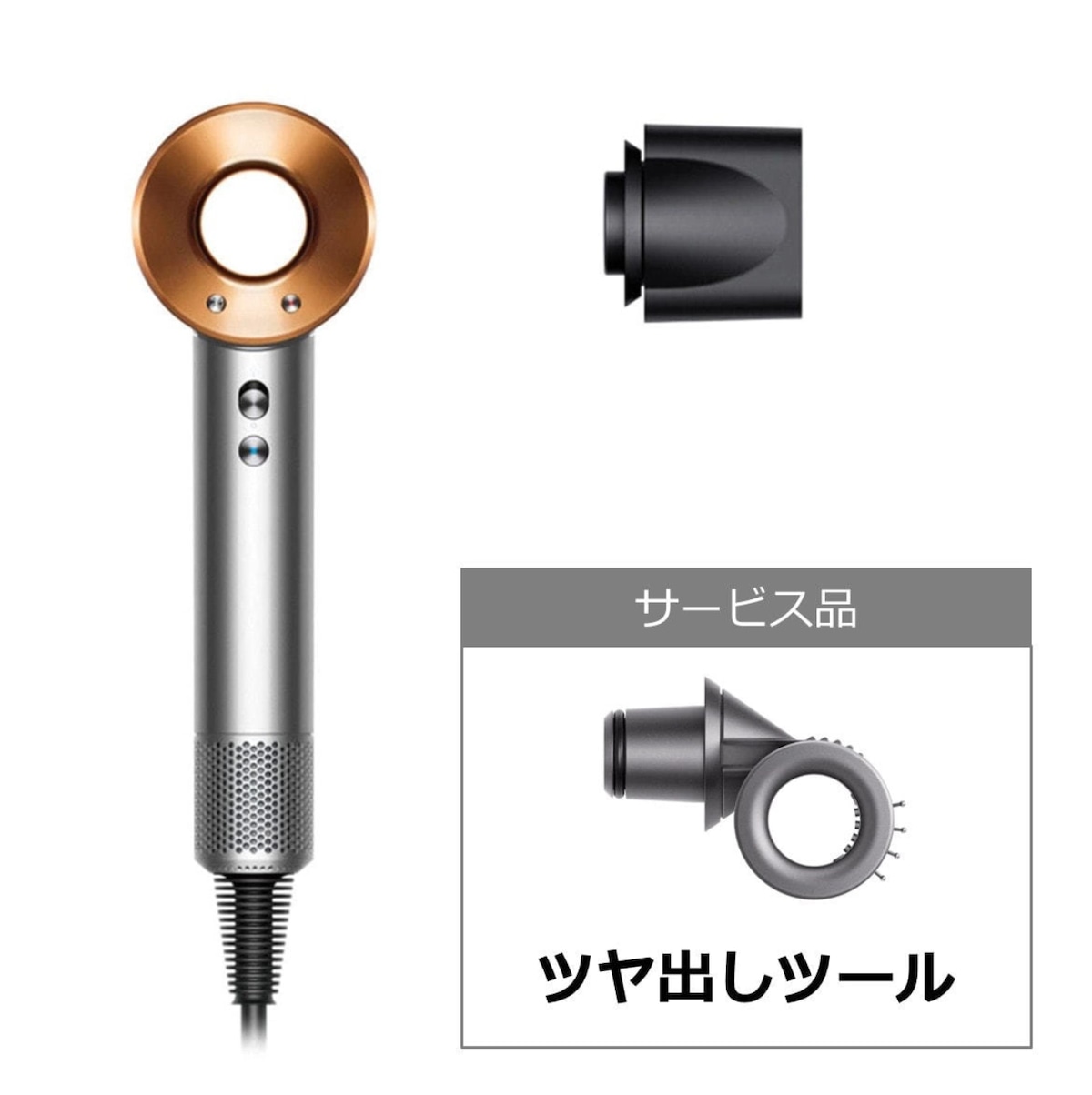 ダイソン スーパーソニックヘアドライヤー ニッケル/コッパー（1200W 