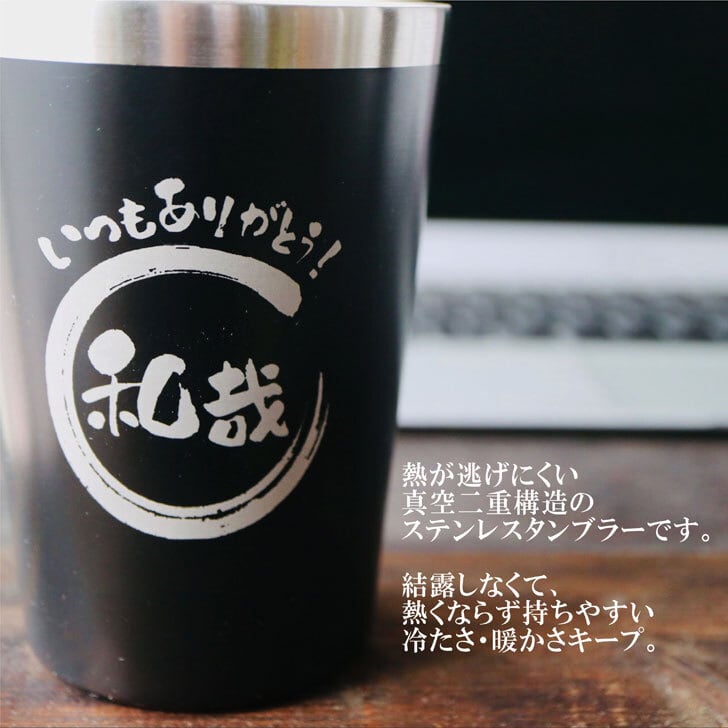 名入れ 焼酎 ギフト【 倉岳 本格芋焼酎 720ml くらたけ 名入れ ブラック タンブラー セット 】誕生日 プレゼント 還暦祝い 退職祝い しもん芋 健康 芋焼酎 父の日 母の日 喜寿 古希 傘寿 米寿 白寿 結婚 結婚祝い 結婚記念日 お中元 お歳暮 クリスマス 成人祝い 皇室献上 お酒 ギフト 男性 女性 昇進祝い 新築祝い 贈り物 熊本県 送料無料