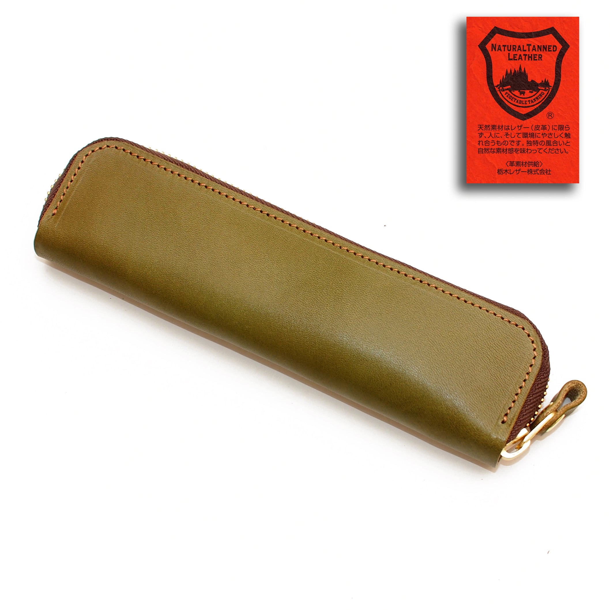 ラウンドファスナーペンケース【栃木レザー牛革】TP-01