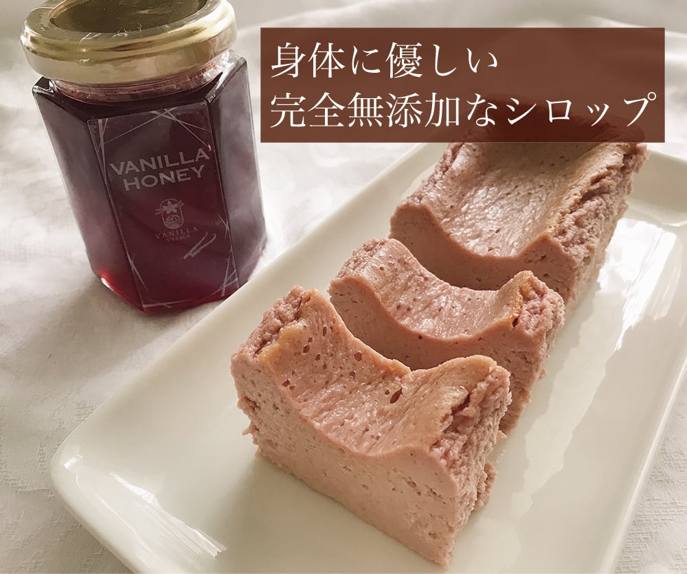 【スタンドパック※お試しサイズ】完全無添加・木苺バニラ蜜_送料無料（50g）バニラシロップ/シロップ/バニラビーンズ/製菓材料/バニラペースト/バニラエッセンス/ギフト