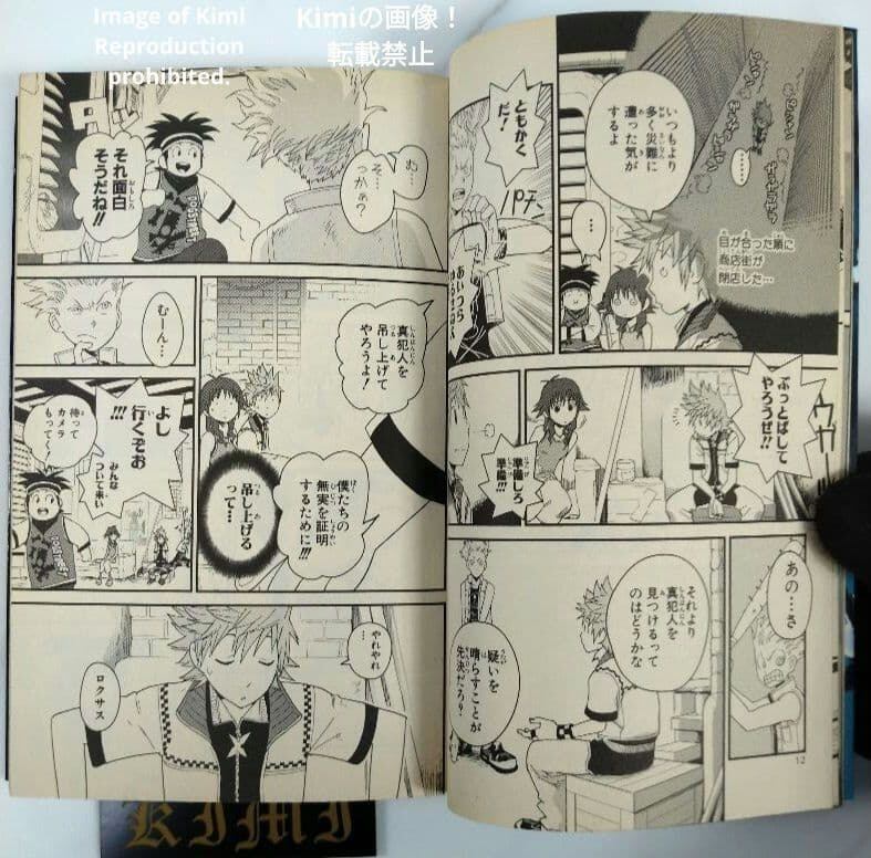 First Edition Kingdom Hearts II (Vol. 1) Comic Book, 2007, Shiro