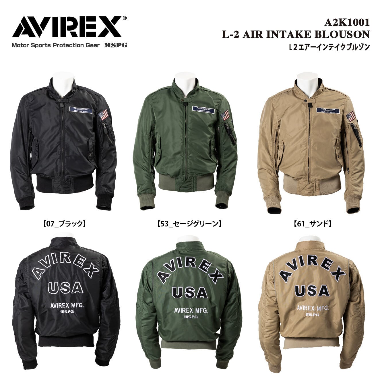 A2K1001 L-2 AIR INTAKE BLOUSON アビレックス L2 エアーインテイク ...