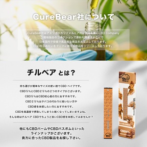 ChillBear +CBD 5%【60mg】 ストロベリー味