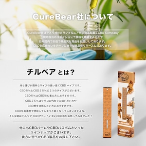 ChillBear +CBD 5%【60mg】 ストロベリー味