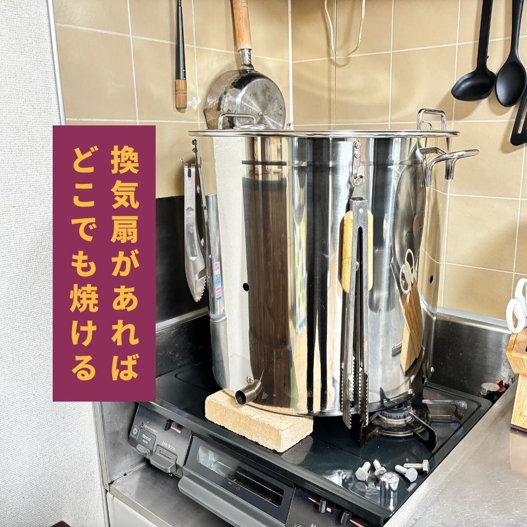 2台セット割】ステンレス焼き芋機スターターキット✕2 | やきいも