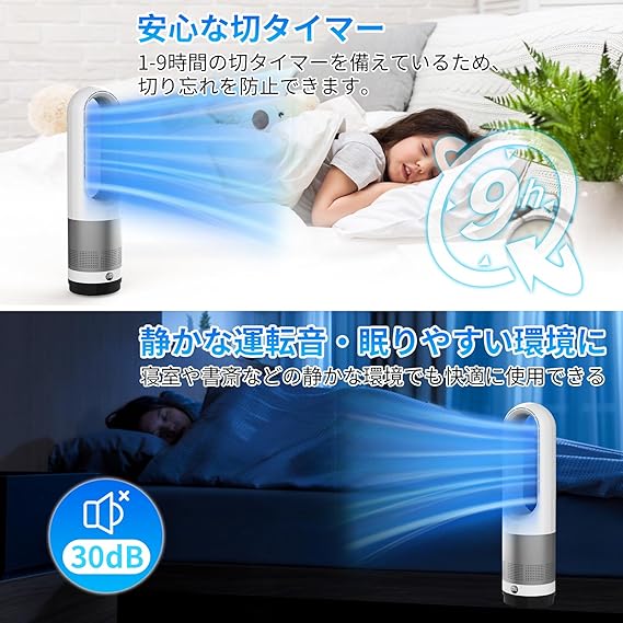 扇風機羽なし タワーファン【2025最新進化・節電対策】8段階風量調節