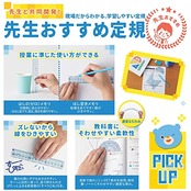 レイメイ藤井 定規セット Pet 先生おすすめ 小 APJ409