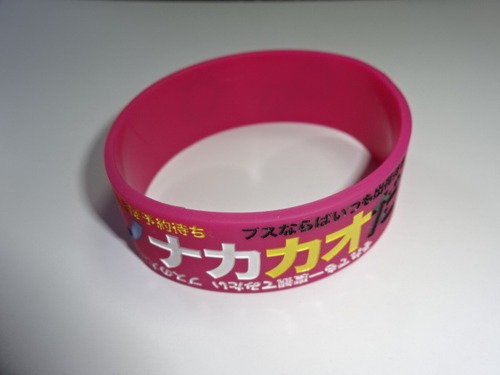 ReVision of Sence リビジョン オブ センス　ラババン ラバーバンド│アーティストグッズ販売買取hfitz.com