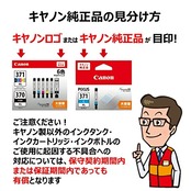 キヤノン Canon 純正 インクカートリッジ BCI-381(BK/C/M/Y)+380 5色マルチパック BCI-381+380/5MP 長さ:5.3cm 幅:13.9cm 高さ:10.75cm