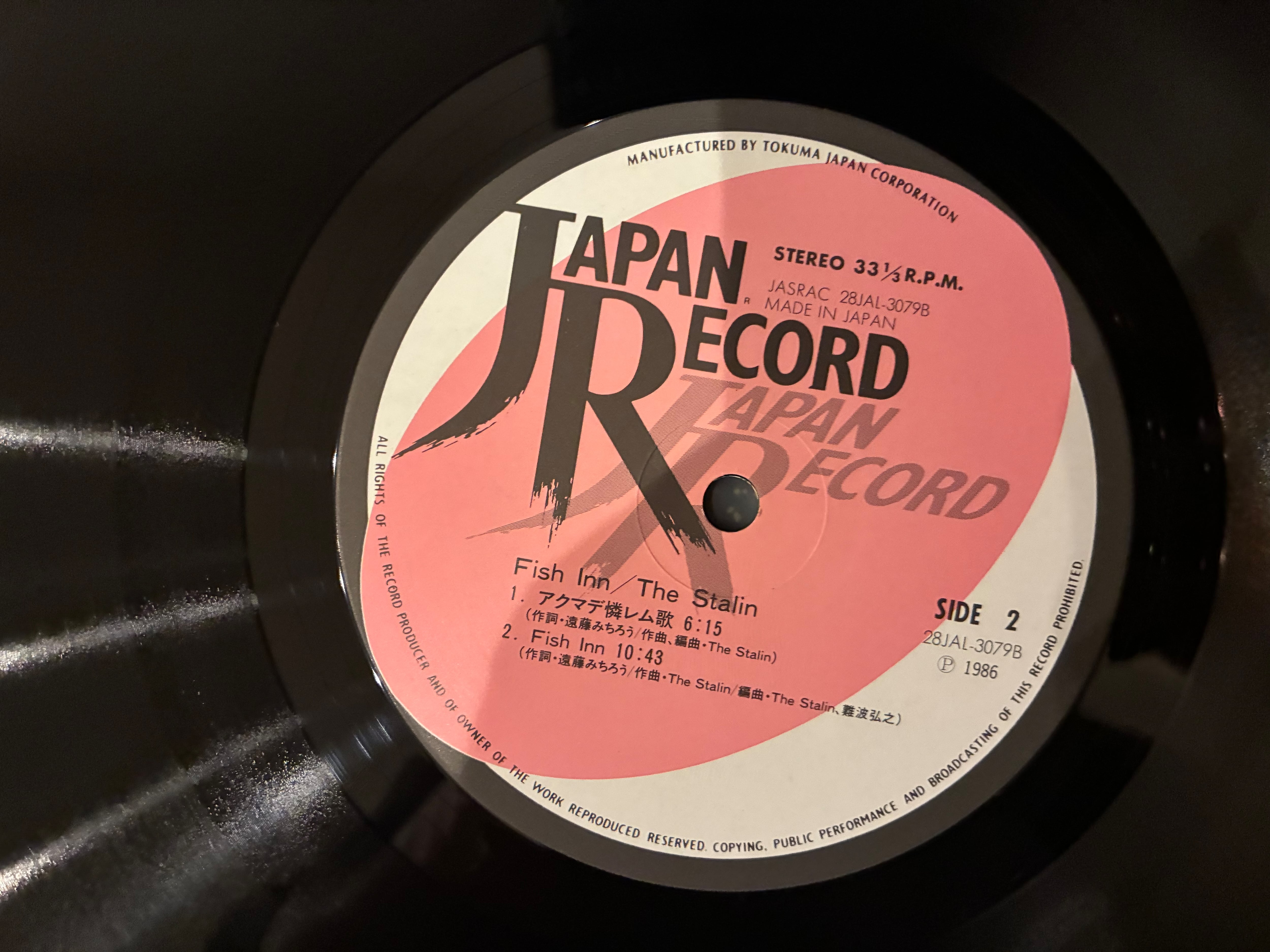THE STALIN / FISH INN | sixteen records (シックスティーンレコード)