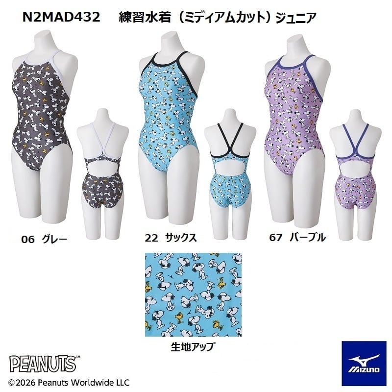 MIZUNO ミズノ | New Level Official Store/ニューレヴェル