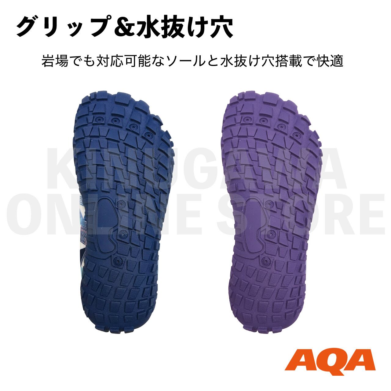 スイリクシューズ キッズ マリンシューズ|AQA エーキューエー