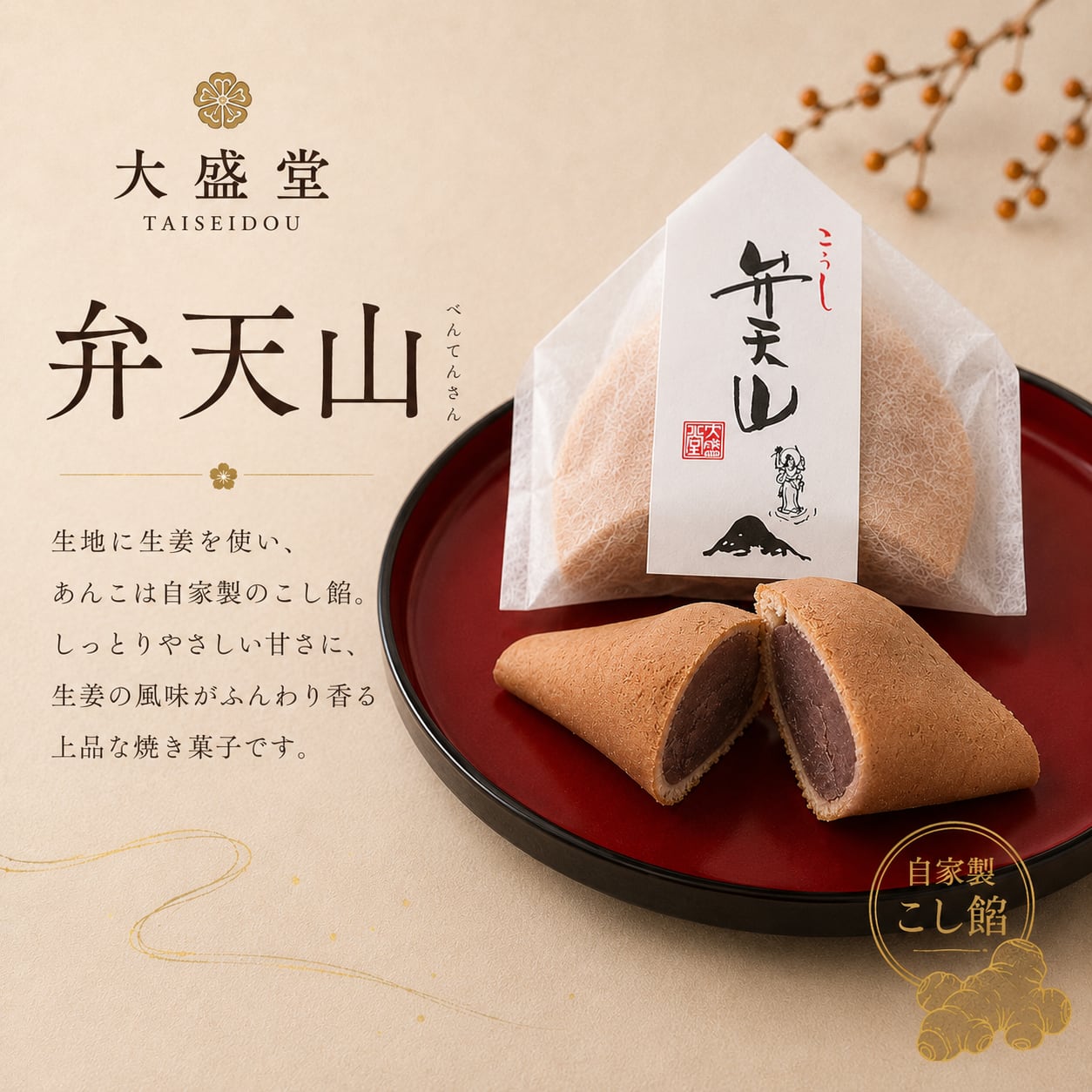 弁天山