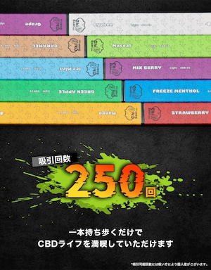 【期間限定】ChillBear +CBD 25%【300mg】 5本セット  定価15000円(税込)