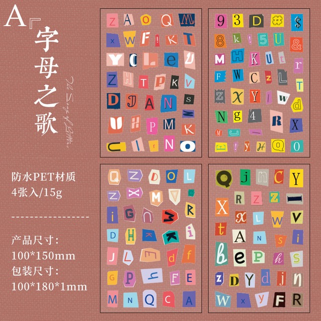 英字PETシールセット　4枚入り　 英字短韵（English Short Rhymes）シリーズ[ZB-6s]