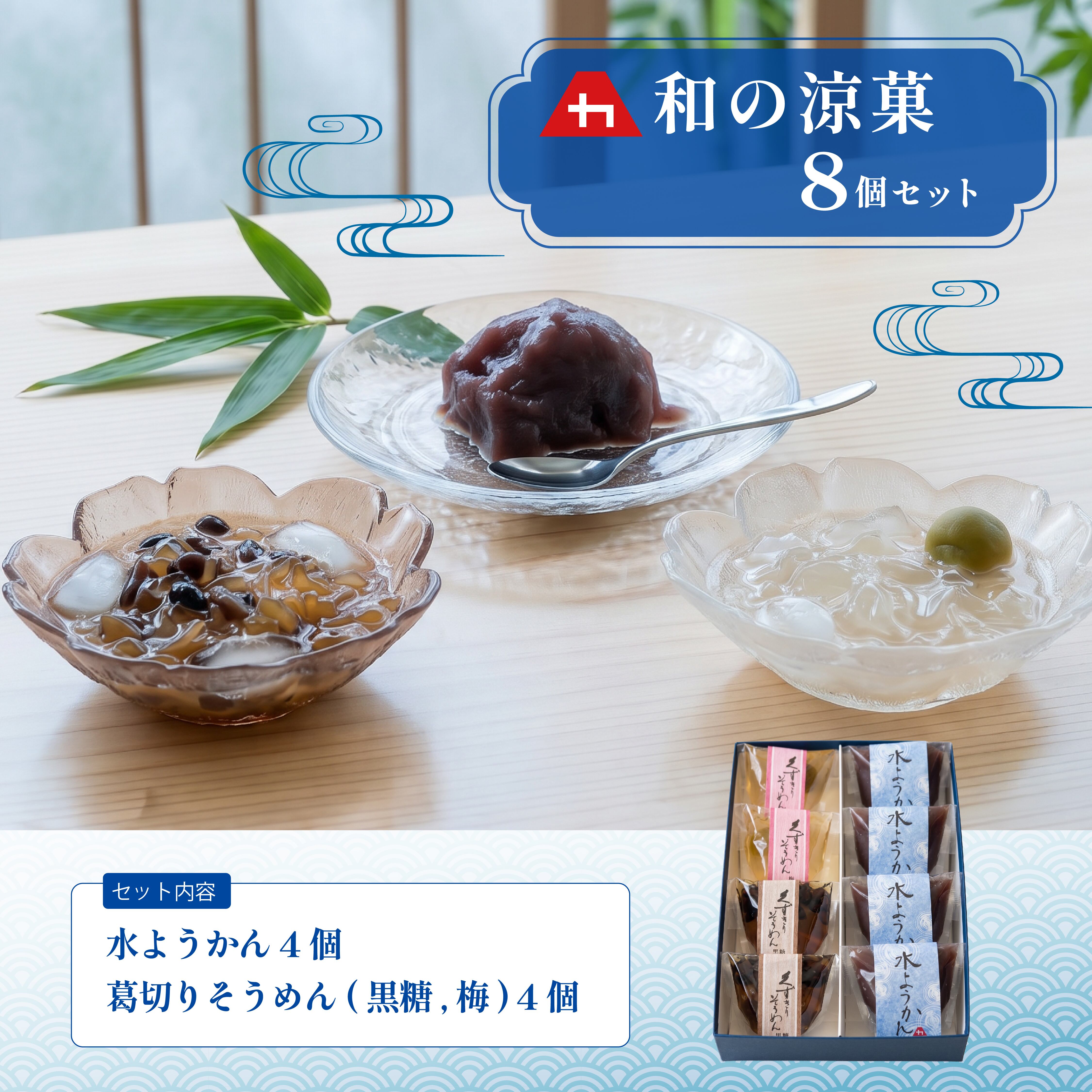 季節の和菓子 | ankonoyamaka