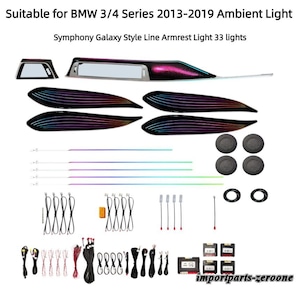 BMW　3シリーズ 2013-2019 F30 F34 F35 4シリーズ F32 F33 F36　アップグレードキット ダイナミックカーアンビエントライト　ラインアームレストライト33灯  -RA-1447