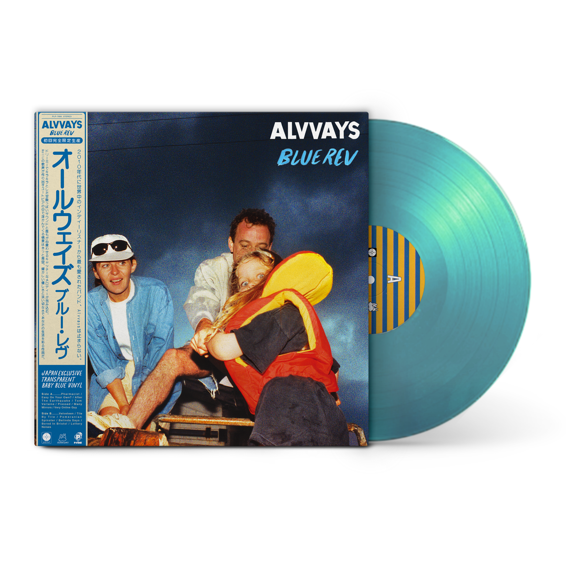 Alvvays / Blue Rev（Ltd  Baby Blue w Japanese Obi）