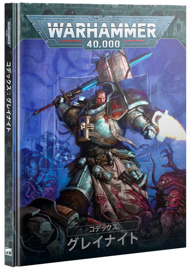 ウォーハンマー40k キルチーム モロク 旧版】ウォーハンマー40K:キルチーム:コデックス・モロク(日本