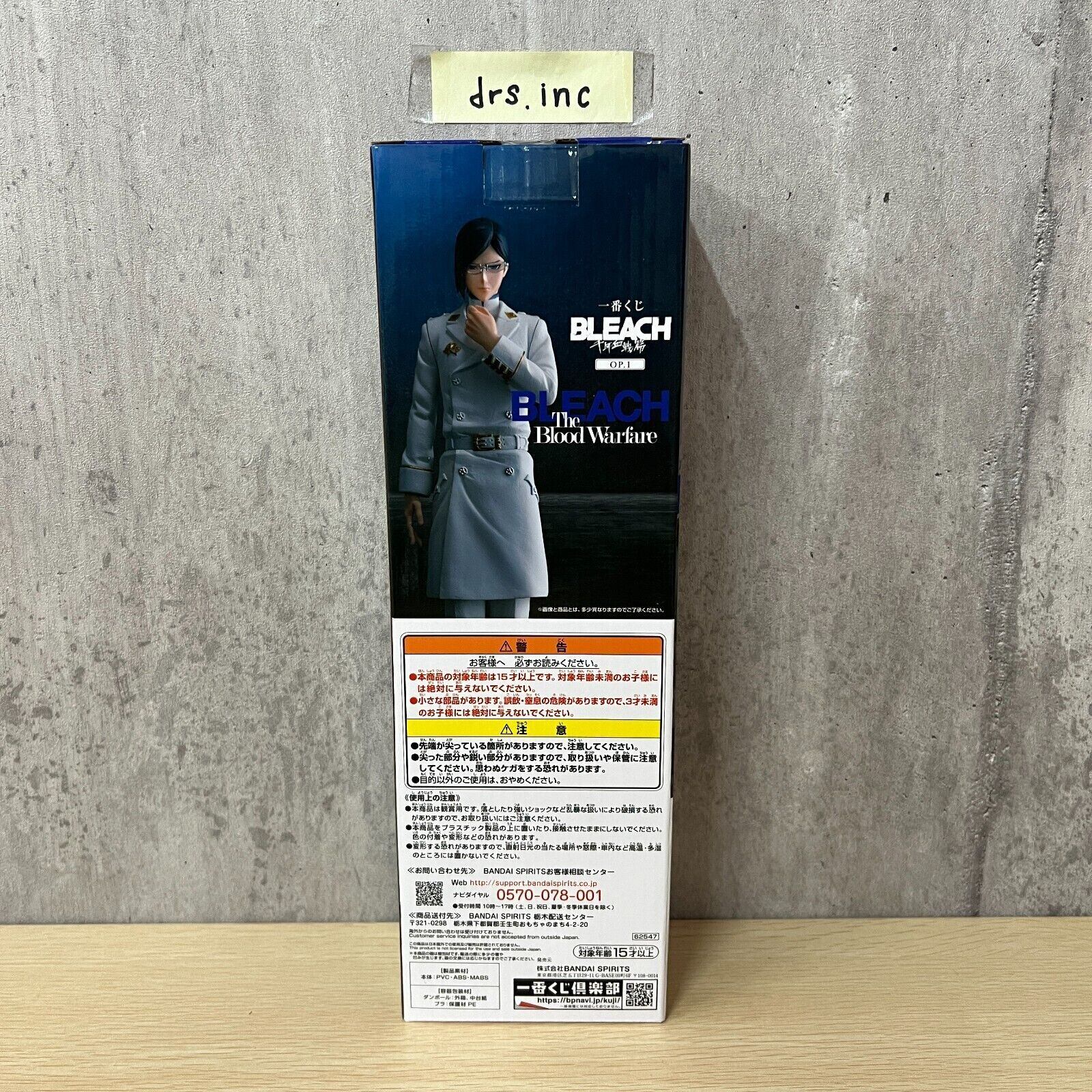 ブリーチ 一番くじ A・B フィギュア2個セット 一番くじ BLEACH