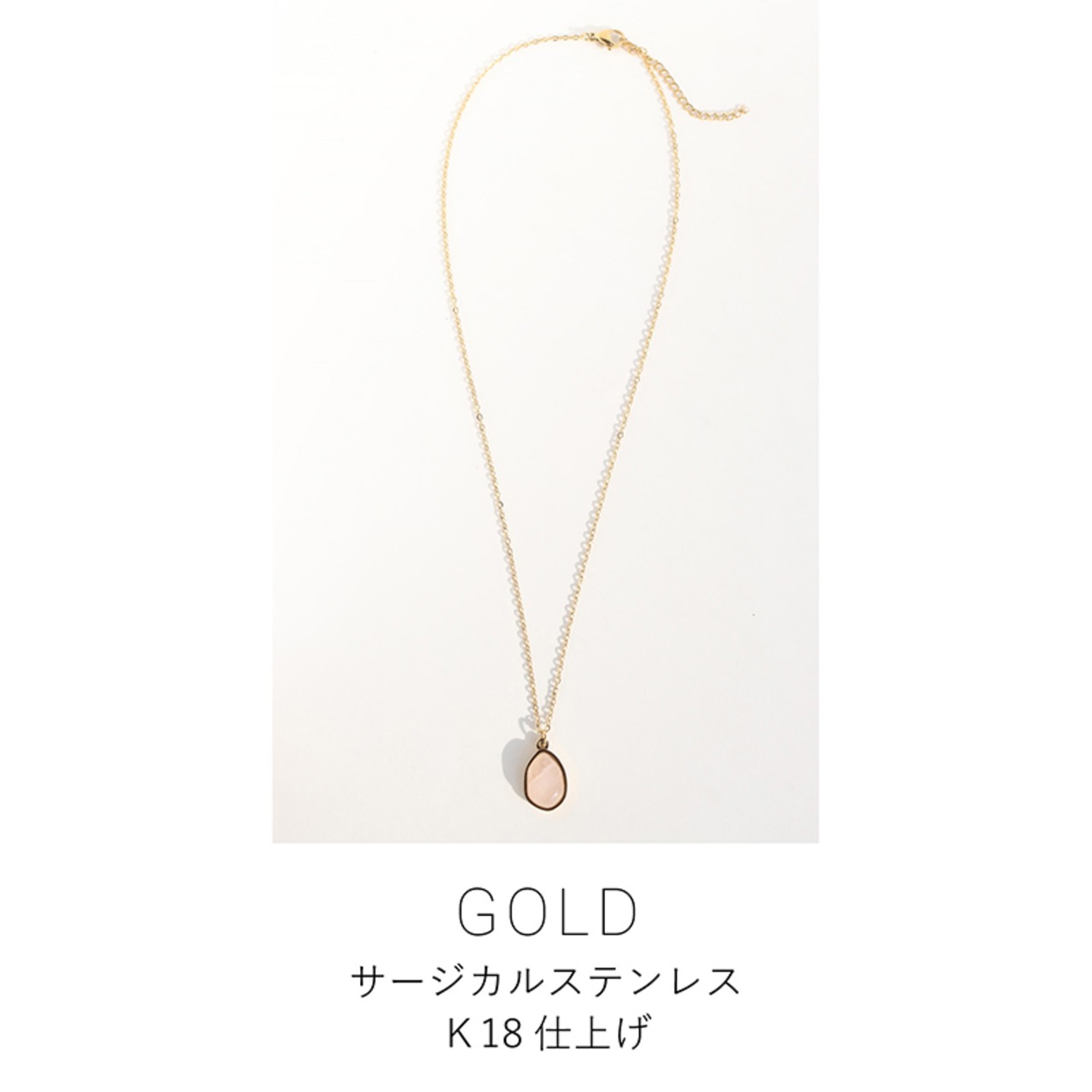 【クロネコゆうパケット送料無料】ネックレス 天然石ペンダントニュアンスネックレス 金属アレルギー ステンレス 長め 金アレ対応 レディース 2188