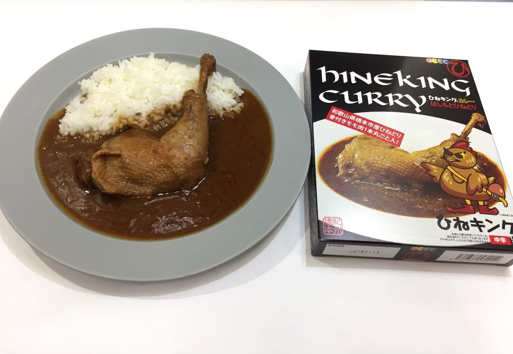 和歌山県 ひねキングカレー 骨付きモモ肉1本 丸ごと入り 超美味 ご当地レトルトカレーの専門店 カレーランド