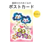 【アトリエオリジナル】ポストカード57
