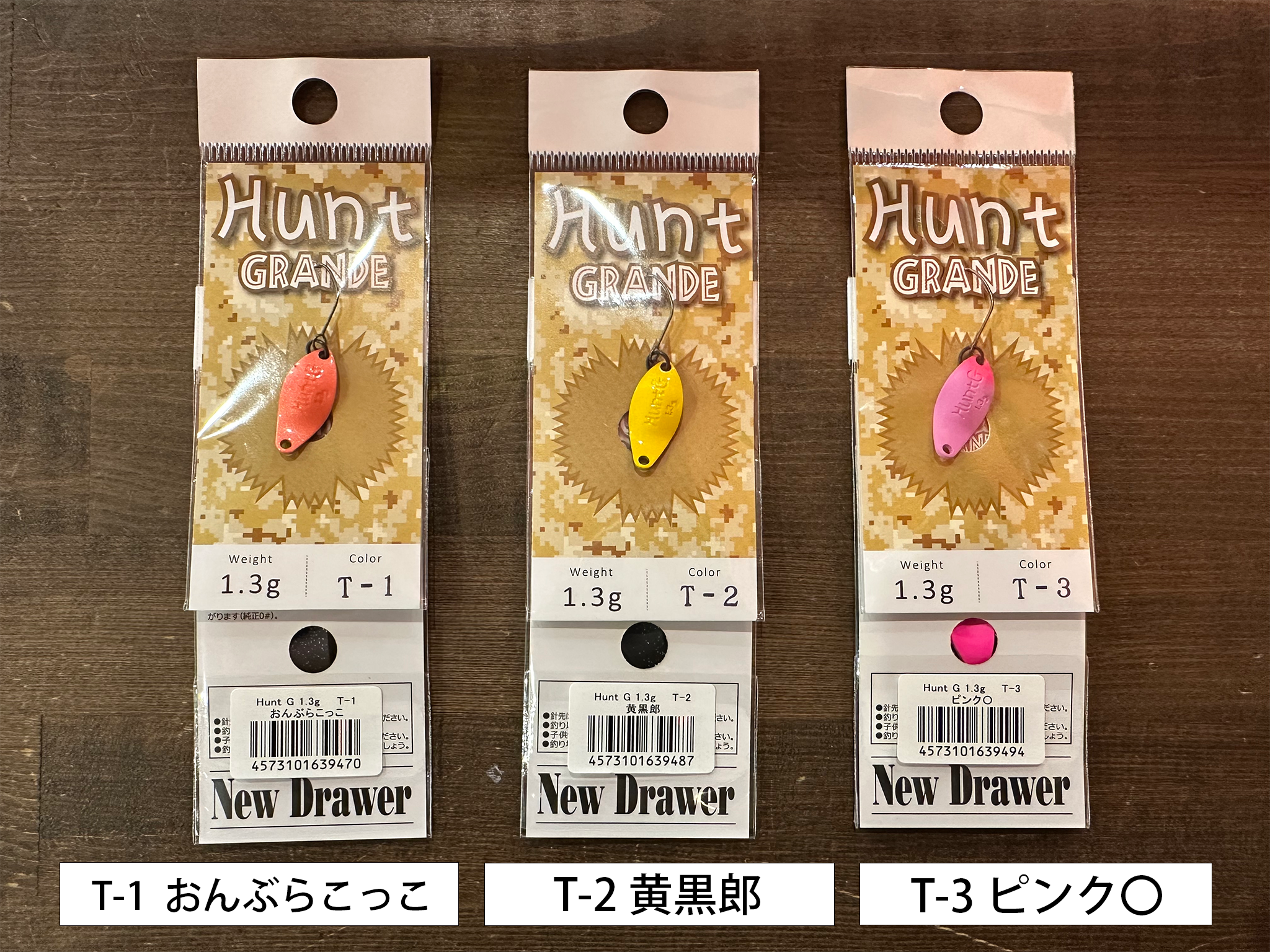 ニュードロワー ハント ハントグランデ 34個 城峰 アカサカ オリカラ