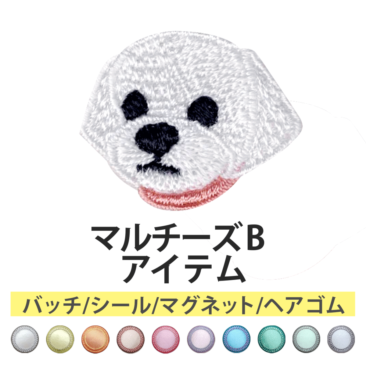 alohaangel専用ページです。マルチーズ マルチーズBのアイテム | Wanpen