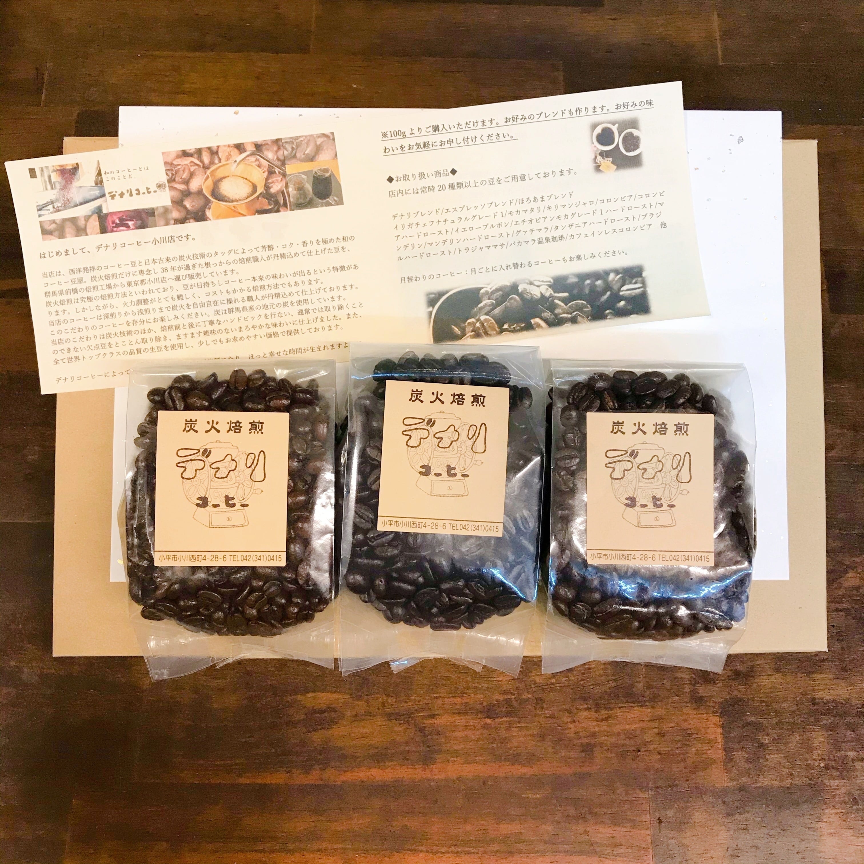 ☆送料無料☆定期便】4種珈琲よりどりセット（1袋100g×4袋） | denali