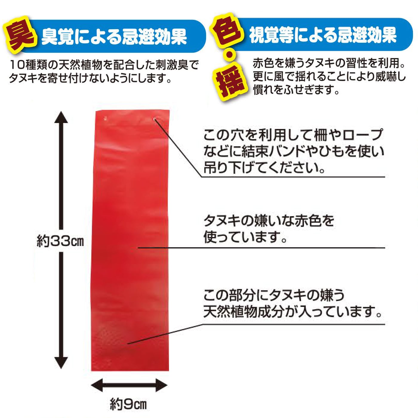 撃退タヌキ激臭シート50個入 たぬき対策 激辛臭が約２倍の強力タイプ 効果は驚きの１年間！… BENNIES（ベニーズ）生活雑貨オンラインショップ