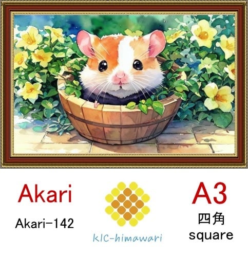 【国内製造】A3サイズ  四角ビーズ【akari-142】ダイヤモンドアート
