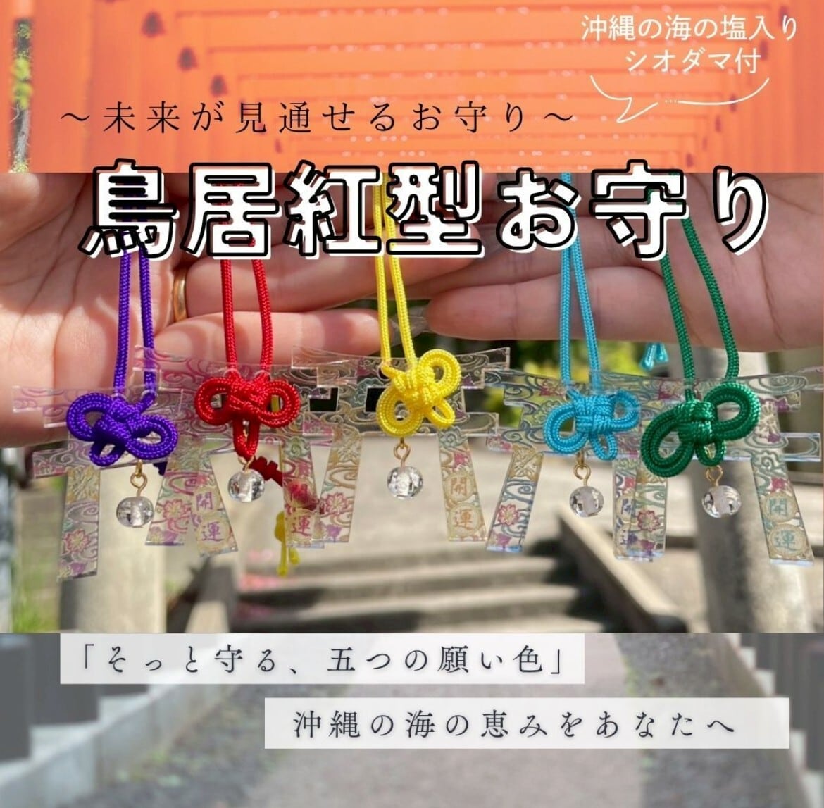 巳】やなせたかしの幸運十二支お守り | PAY ID
