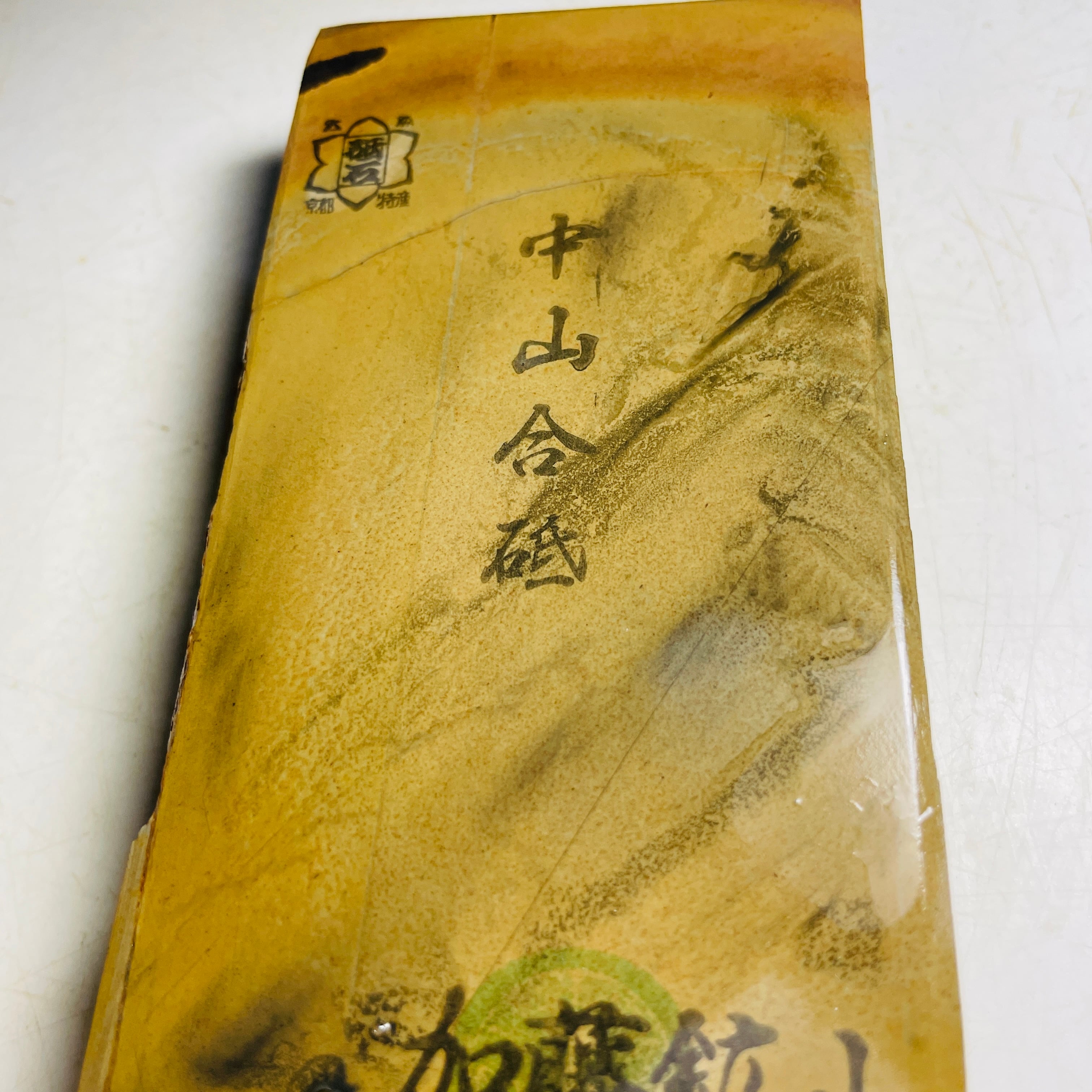 天然砥石 中山 八枚 Lv4.5 518g | 天然砥石 加藤鉱山 中山合砥