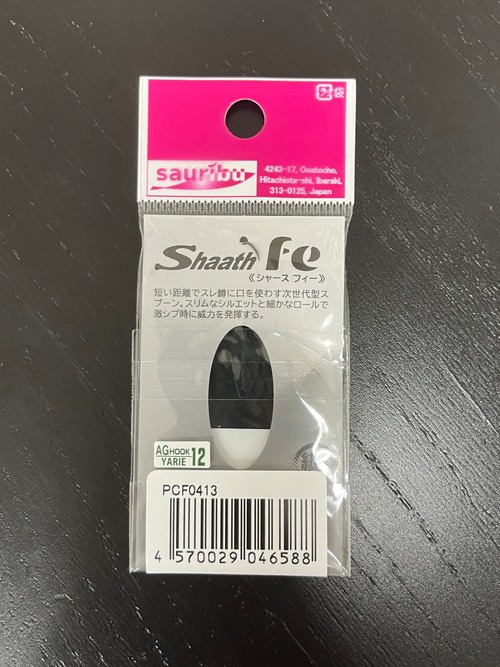 【sauribu】Shaath fe 0.4g(PC13 UVスカイ)