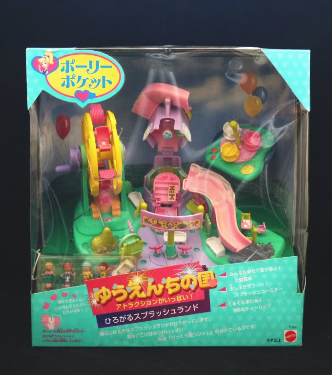 ポーリーポケット ひろがるスプラッシュランド 1996年 新品 ゆうえんちの国シリーズ | ポーリーポケット専門ショップ