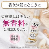 ハミング素肌おもい 柔軟剤 ふわもふ贅沢な肌ざわり・ハミングNo.1のやわらかさ フローラルブーケの香り 本体 530ml