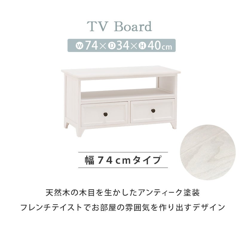テレビボード TV台 TVボード シャビーウッドファニチャー テレビボード TV台 TVボード シャビーウッドファニチャー