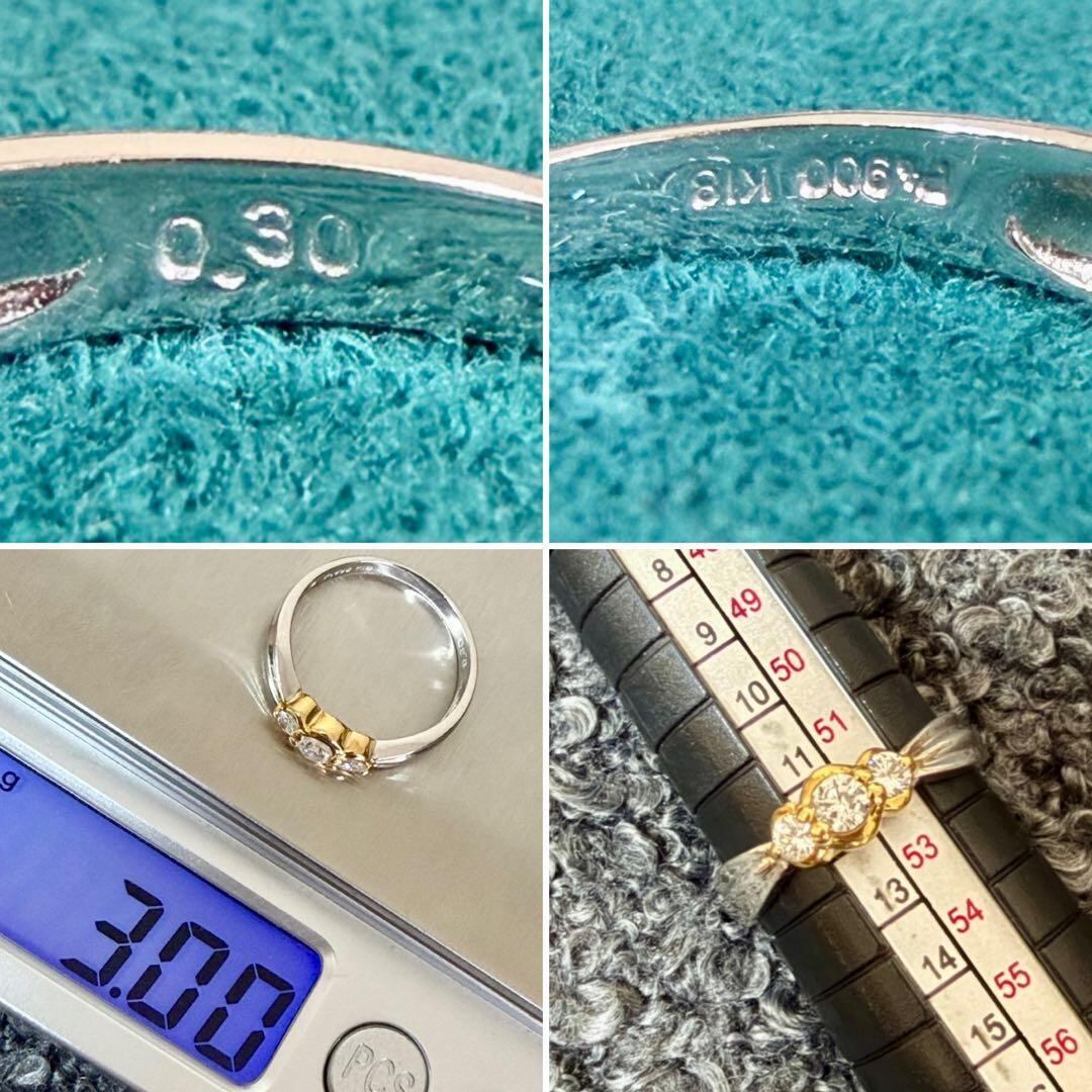 Pt900×K18*12号*0.3ct*3粒ダイヤモンドコンビリング*指輪 | Me,MiNE