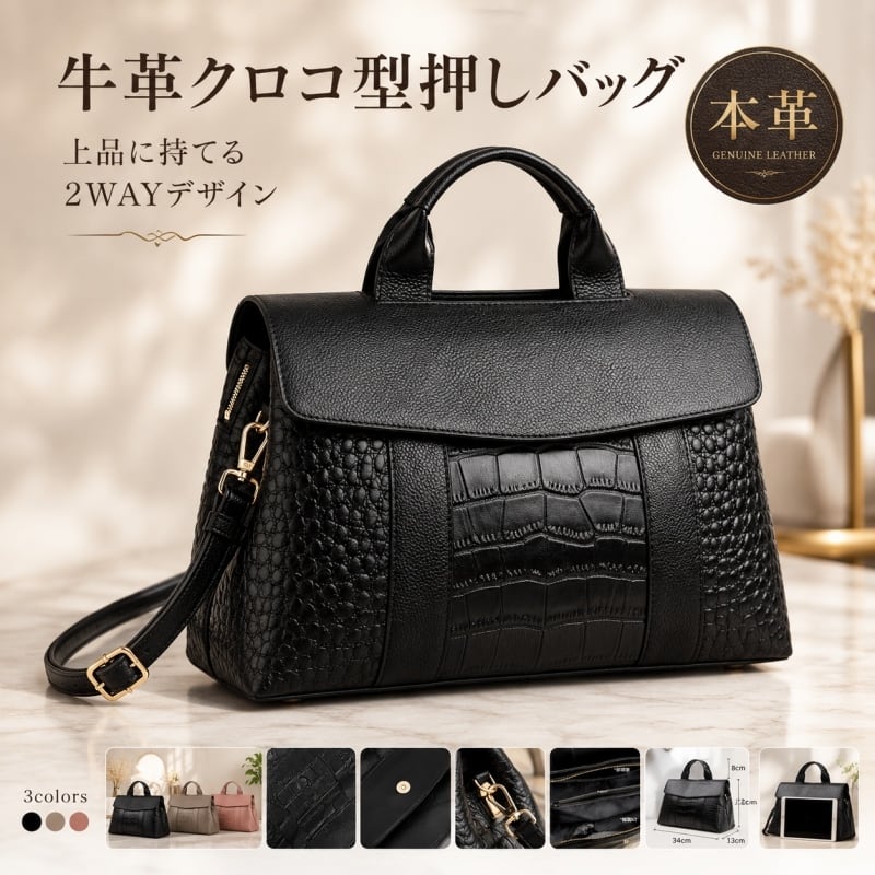 ハンドバッグ 本革 クロコ型押し ショルダーバッグ レディース 2way 斜