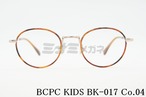 BCPC KIDS キッズ メガネフレーム BK-017 Col.04 43サイズ 46サイズ ボストン ジュニア 子ども 子供 ベセペセキッズ 正規品