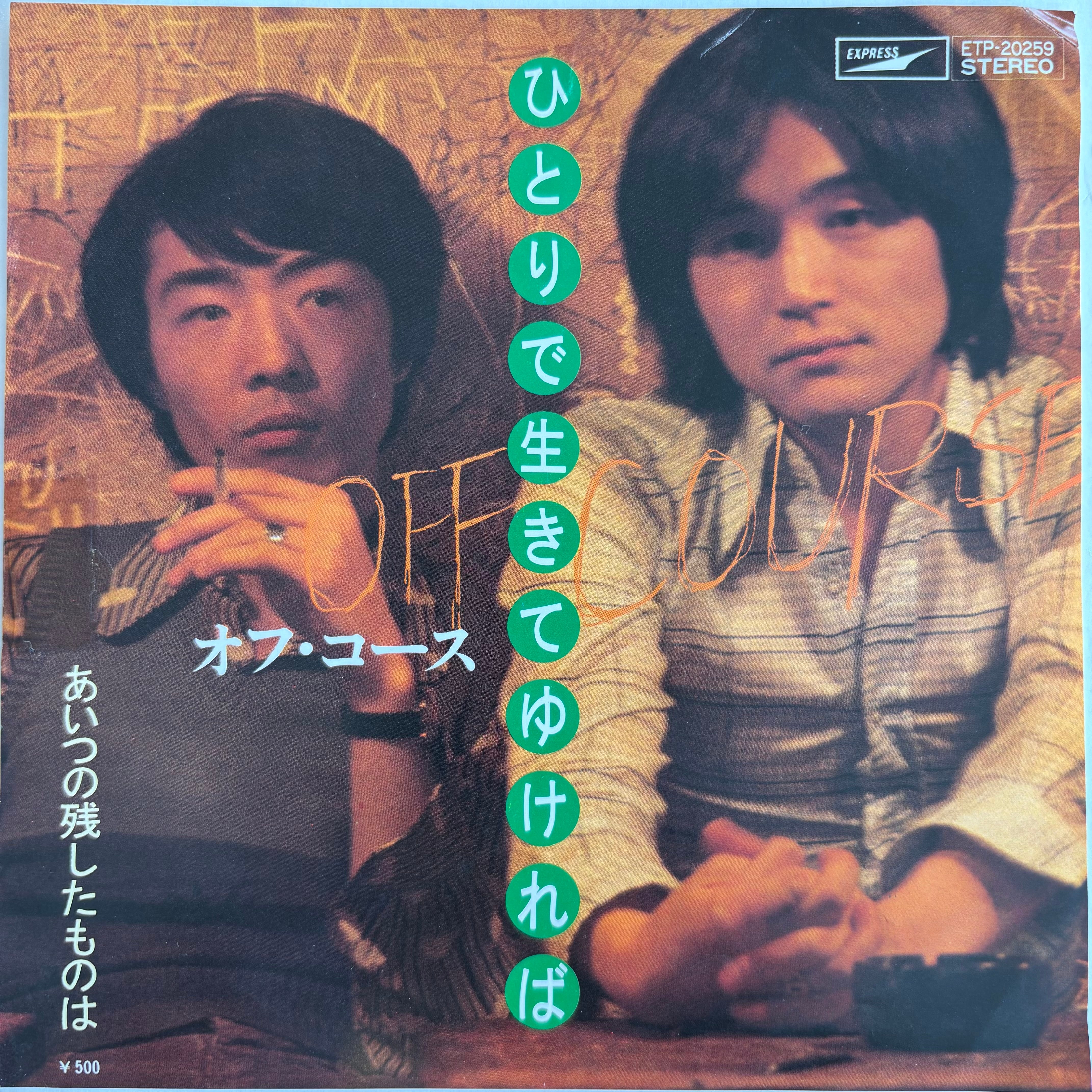 和モノ | PASSTIME RECORDS / パスタイム レコード