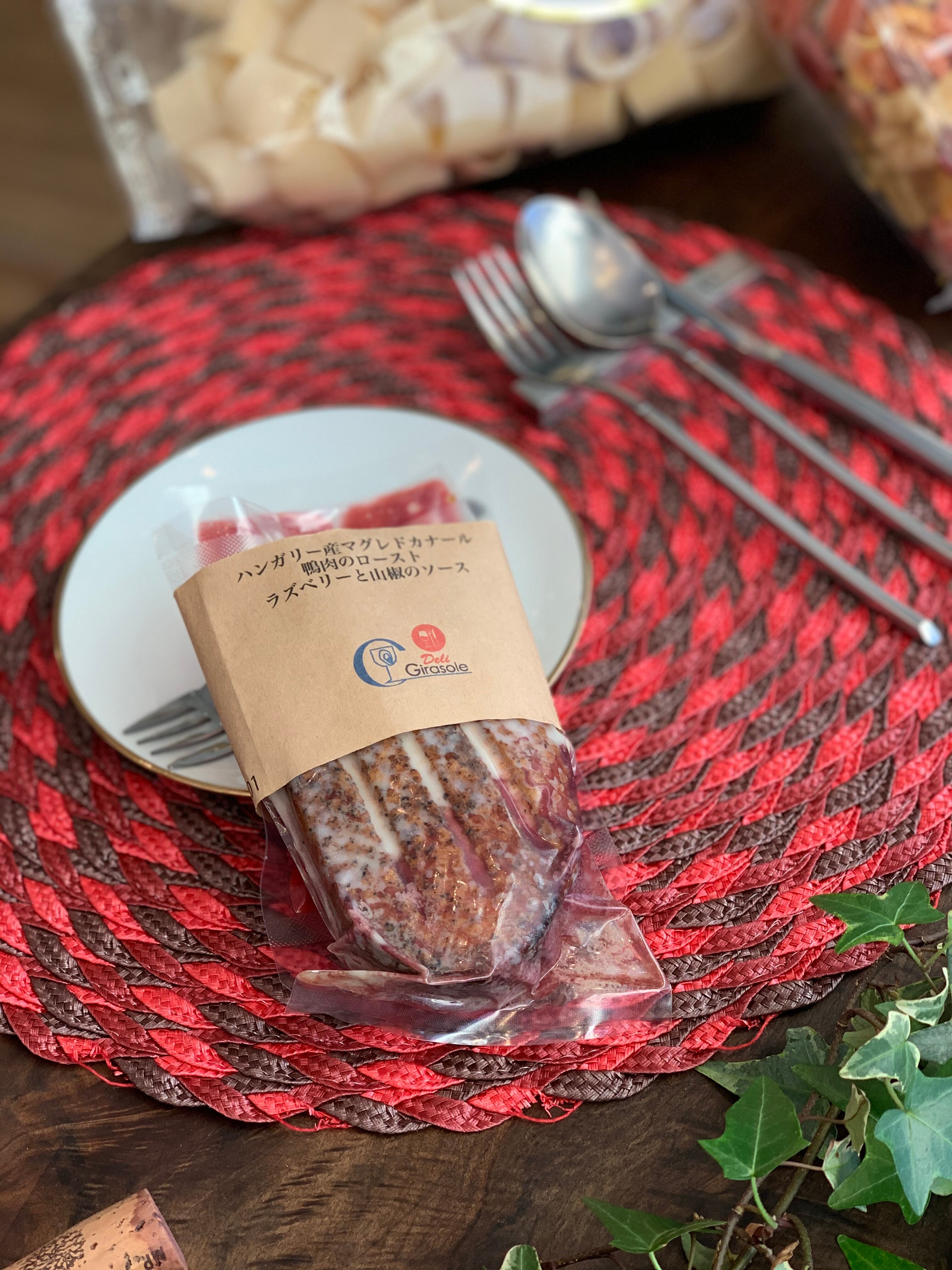 近江鴨のロースト　ラズベリーと山椒のソース