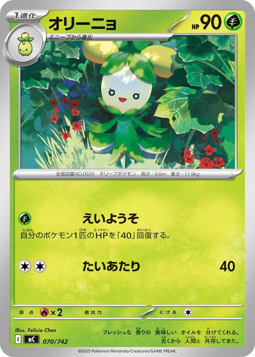 ボスの指令（カラスバ） MC 724/742 | ポケモンカード専門店 Cobalt Cave