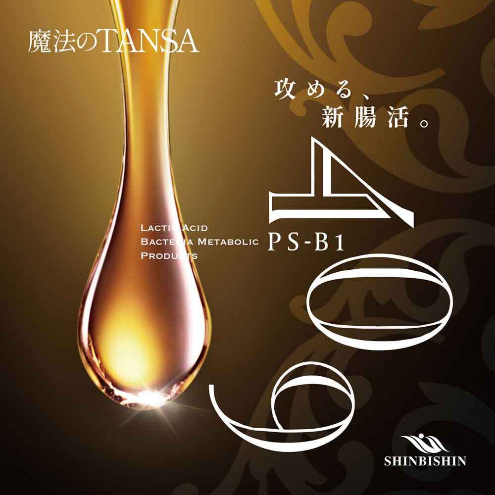 魔法のTANSA409】ベリー1000ml 新・腸活インナーケアドリンク | Reze