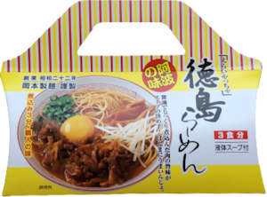 徳島らーめん(3食分)液体スープ付