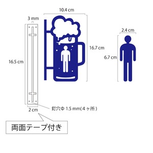 ツケレルン（1wayピクトサイン）軽量 アクリル 突き出し 看板 （ビール型,男子トイレ02）1way-0009