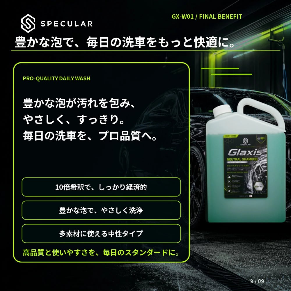 カーシャンプー 洗車用 超濃縮10倍希釈 中性 高泡立ち 1000ml GX-W01 NEUTRAL SHAMPOO 洗車スポンジ付き